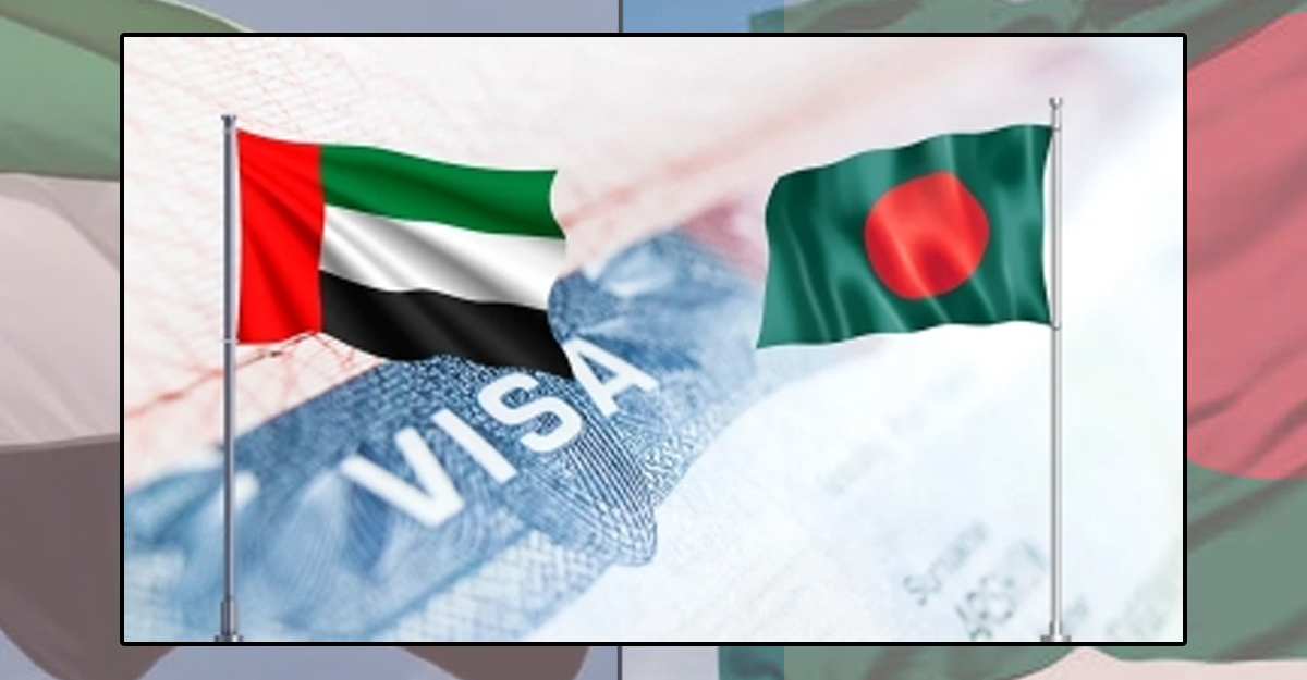 বাংলাদেশসহ ৯ দেশের ওপর আমিরাতের ভিসা নিষেধাজ্ঞা