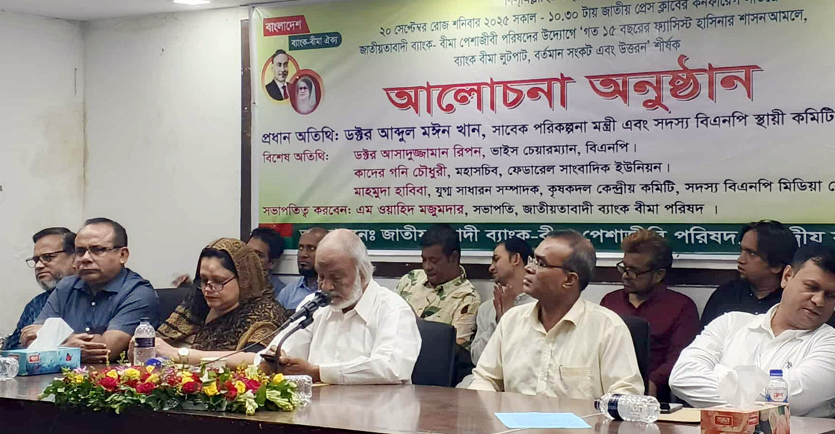 স্বৈরাচারী সরকার দেশের অর্থনীতি ধ্বংস করে দিয়ে গেছে : মঈন খান
