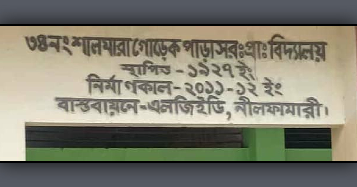 এক বছরের অধিক সময় কর্মস্থলে অনুপস্থিত দপ্তরী কাম নৈশপ্রহরী