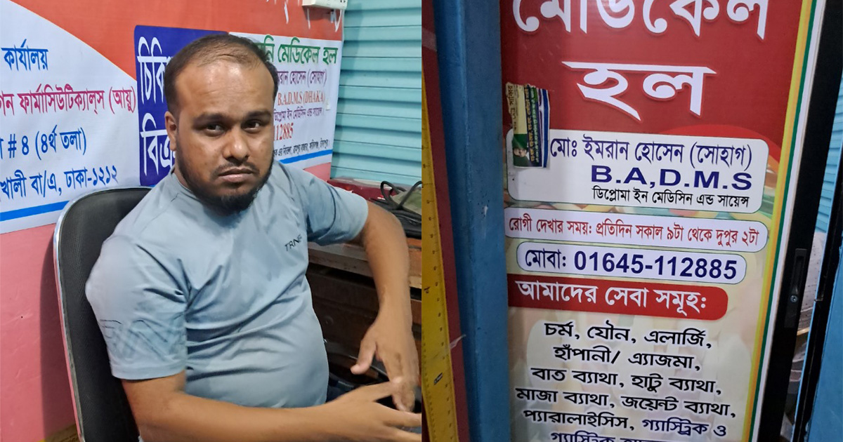 সকল রোগের চিকিৎসা দেন ভুয়া ডাক্তার সোহাগ