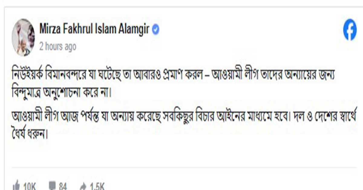 আওয়ামী লীগ বিন্দুমাত্র অনুশোচনা করে না : মির্জা ফখরুল