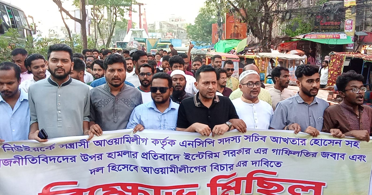 আখতারের ওপর হামলার প্রতিবাদে নারায়ণগঞ্জে বিক্ষোভ