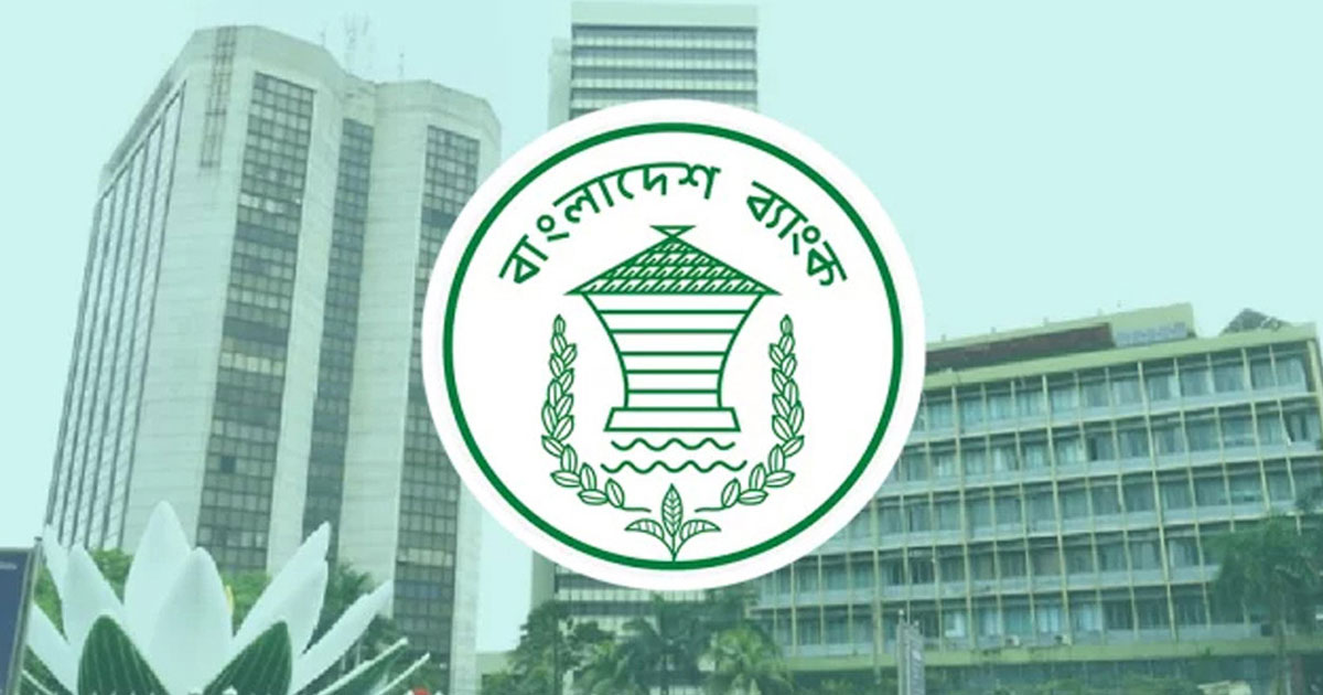 বাংলাদেশ ব্যাংকের প্রতিবেদন: বিনিয়োগ স্থবিরতায় ব্যাংকে অলস টাকার পাহাড়