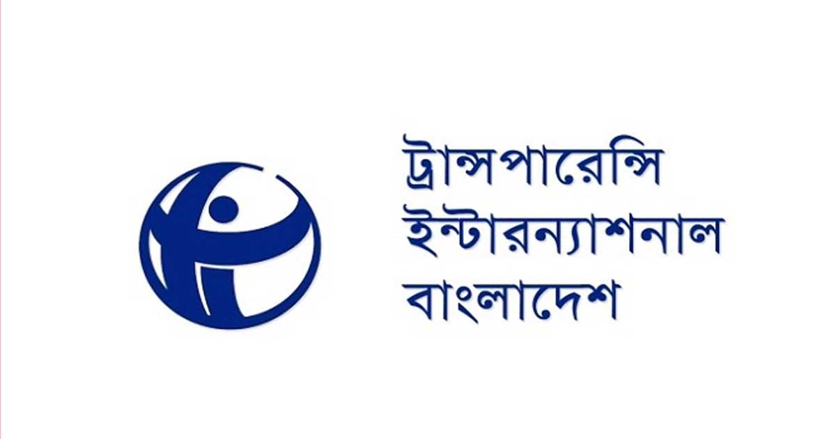 জাতিসংঘে শতাধিক প্রতিনিধি পাঠানোর বিব্রতকর রেকর্ড, হতাশ টিআইবি