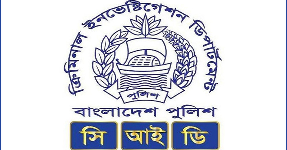 জুলাই অভ্যুত্থানের ১১৩ মামলার তদন্ত করছে সিআইডি