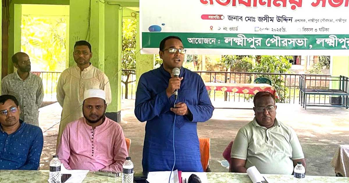 দশ মাসে লক্ষ্মীপুর পৌরসভা ৬ কোটি টাকা ঋণ পরিশোধ করেছে