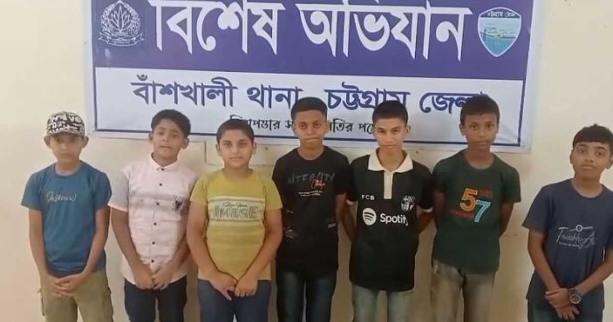 চট্টগ্রামের বাঁশখালীতে হারিয়ে যাওয়া ৭ শিশু উদ্ধার!