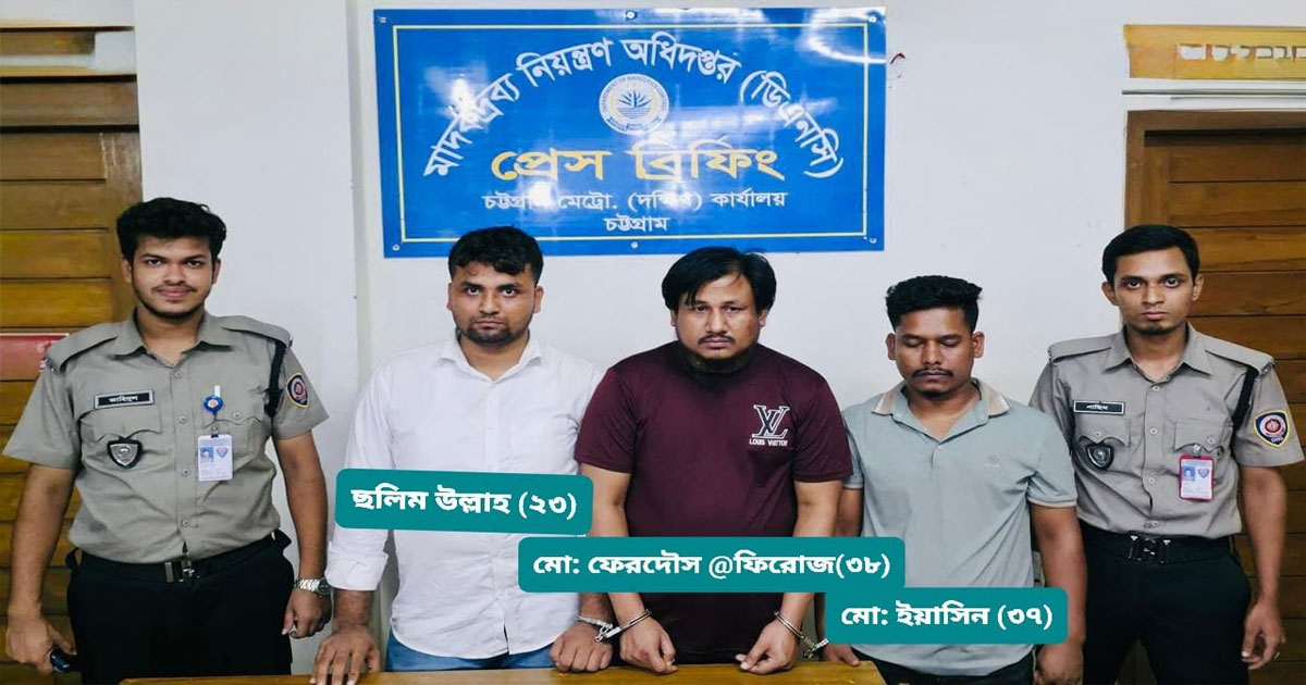 সাতকানিয়ায় ইয়াবাসহ তিনজন গ্রেপ্তার