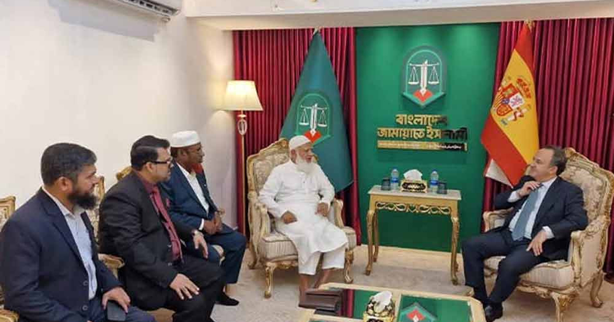 জামায়াত আমীরের সঙ্গে স্প্যানিশ রাষ্ট্রদূতের সাক্ষাৎ