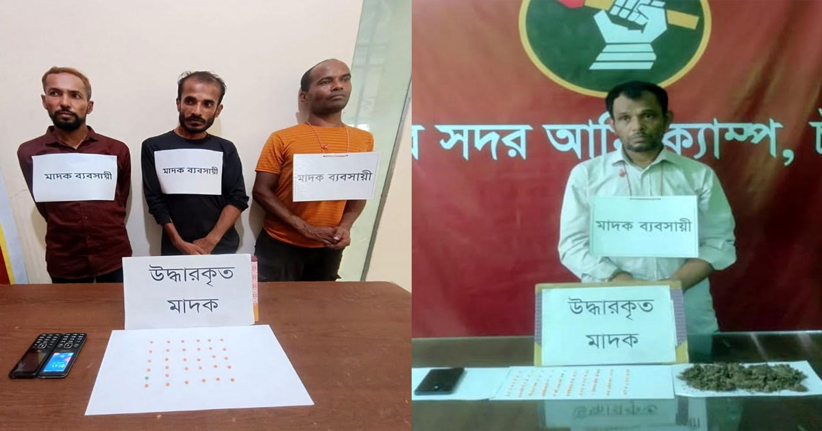 চাঁদপুরে তালিকাভুক্ত ৪ মাদক কারবারি গ্রেপ্তার