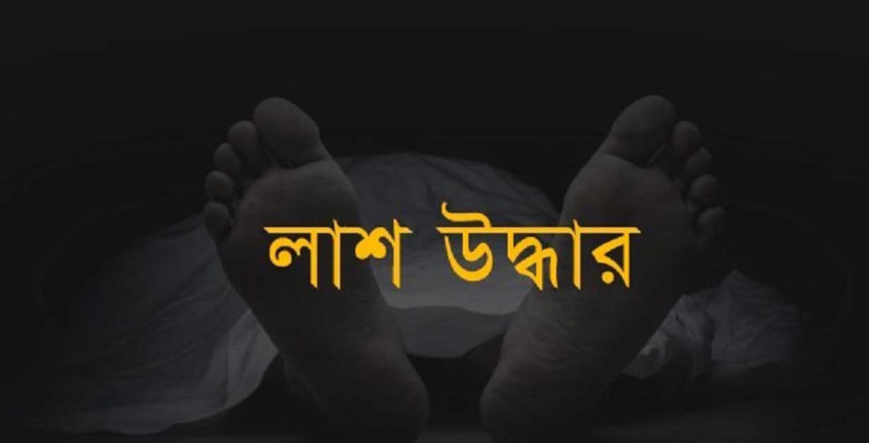 নোয়াখালীর সুবর্ণচরে পুকুর থেকে গৃহবধূর মরদেহ উদ্ধার
