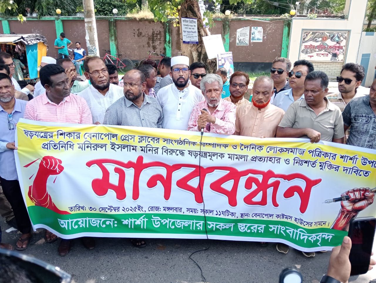 যশোরে সাংবাদিক মনিরুল ইসলামের মুক্তির দাবিতে সাংবাদিকদের মানববন্ধন
