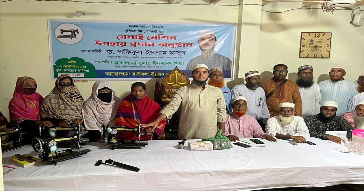 বাউফলে দরিদ্র নারীদের মাঝে সেলাই মেশিন বিতরণ করলেন ড. মাসুদ