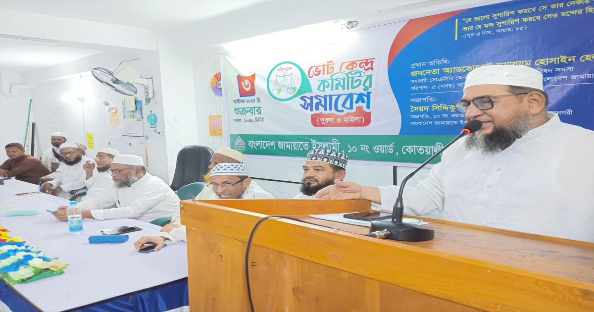 ‘মানবিক সমাজ প্রতিষ্ঠায় ইসলামী শাসন ব্যবস্থার বিকল্প নাই’