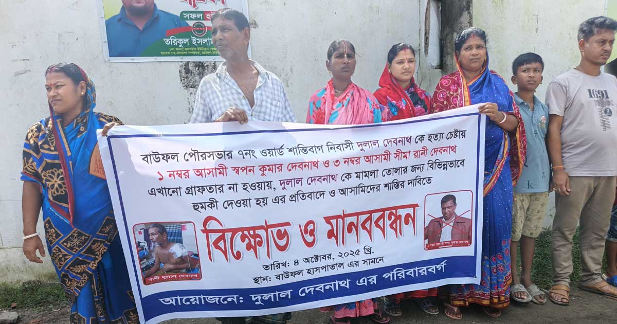 চার মাসেও প্রধান আসামি গ্রেপ্তার না হওয়ায় এলাকাবাসীর মানববন্ধন