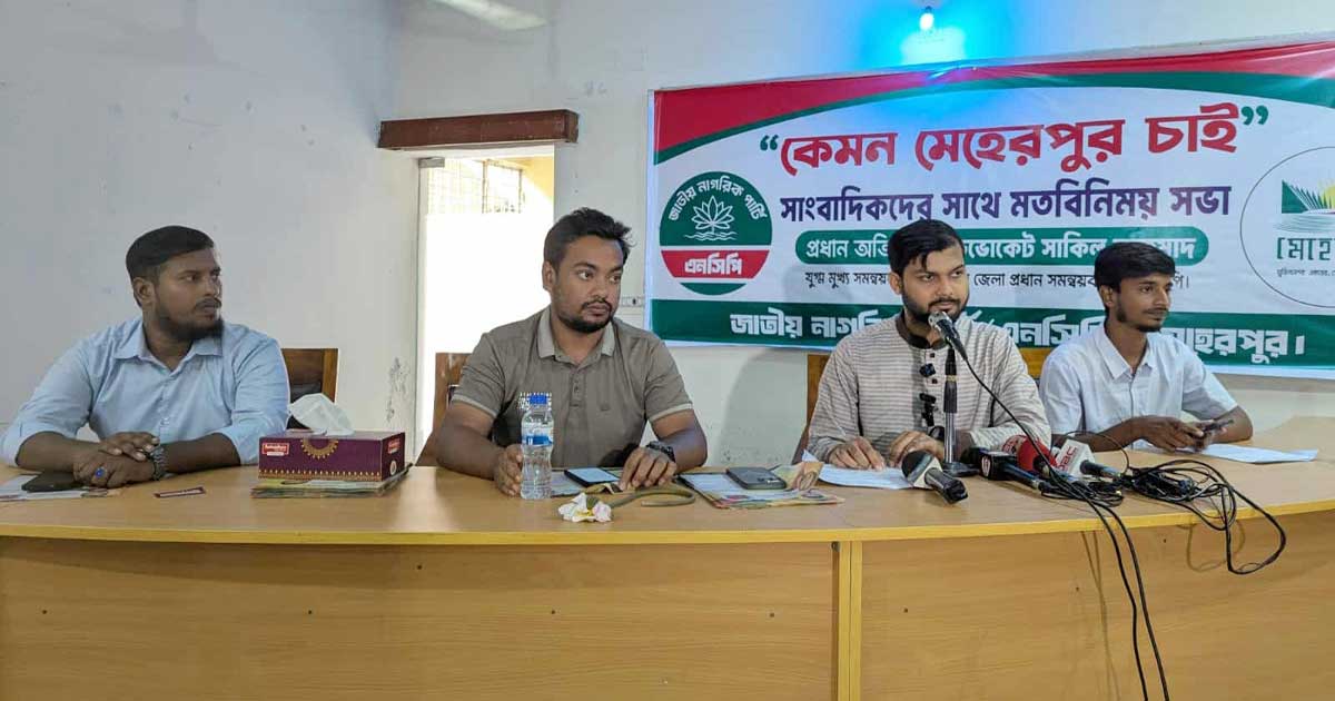 `বাহাত্তরের সংবিধান ছুঁড়ে ফেলে নতুন সংবিধানের আলোকে নির্বাচন হতে হবে'