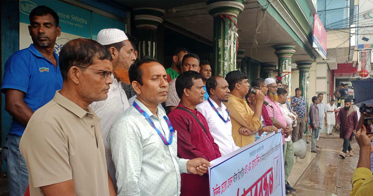 নাটোরে সাংবাদিককে কুপিয়ে হত্যা: বিচারের দাবিতে মানববন্ধন