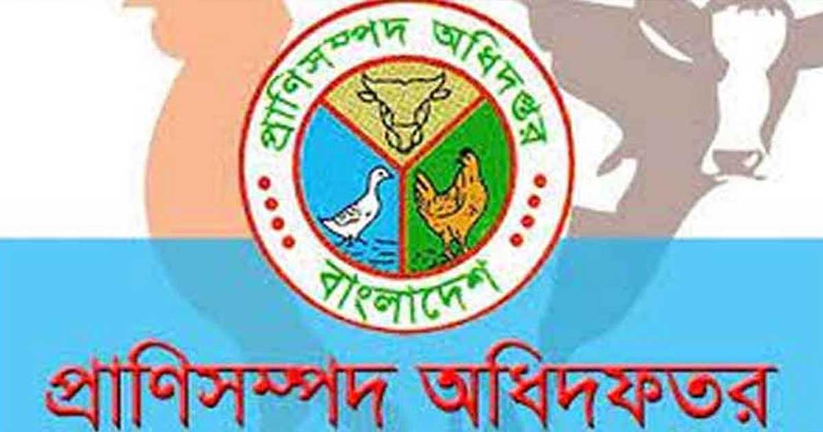 অ্যানথ্রাক্স প্রতিরোধে প্রাণিসম্পদ অধিদপ্তরের জরুরি ও সমন্বিত কার্যক্রম শুরু
