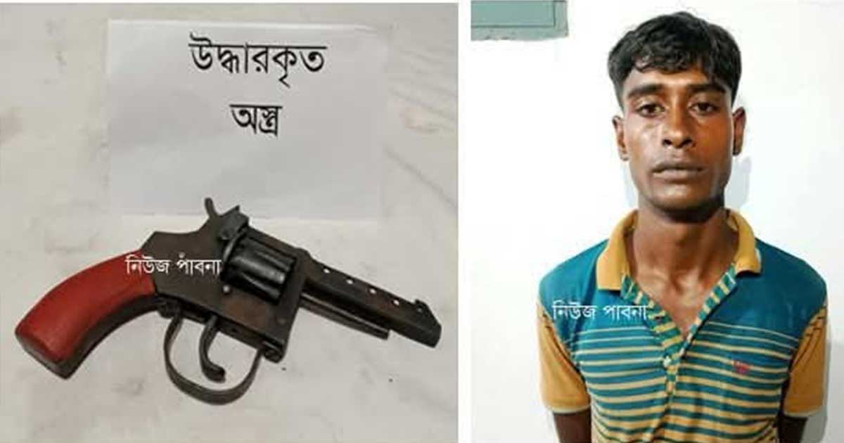 চাটমোহরে র‍্যাবের অভিযানে বিদেশি রিভলবারসহ একজন আটক