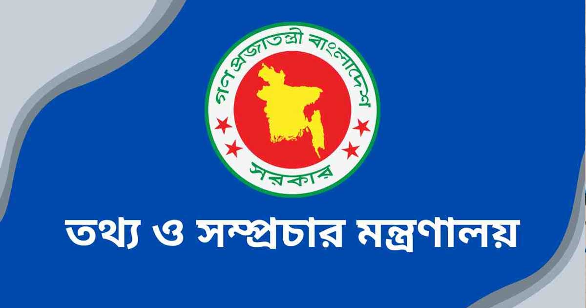 ‘নেক্সট টিভি’ ও ‘লাইভ টিভি’ নামে নতুন দুই টিভি চ্যানেলের অনুমোদন