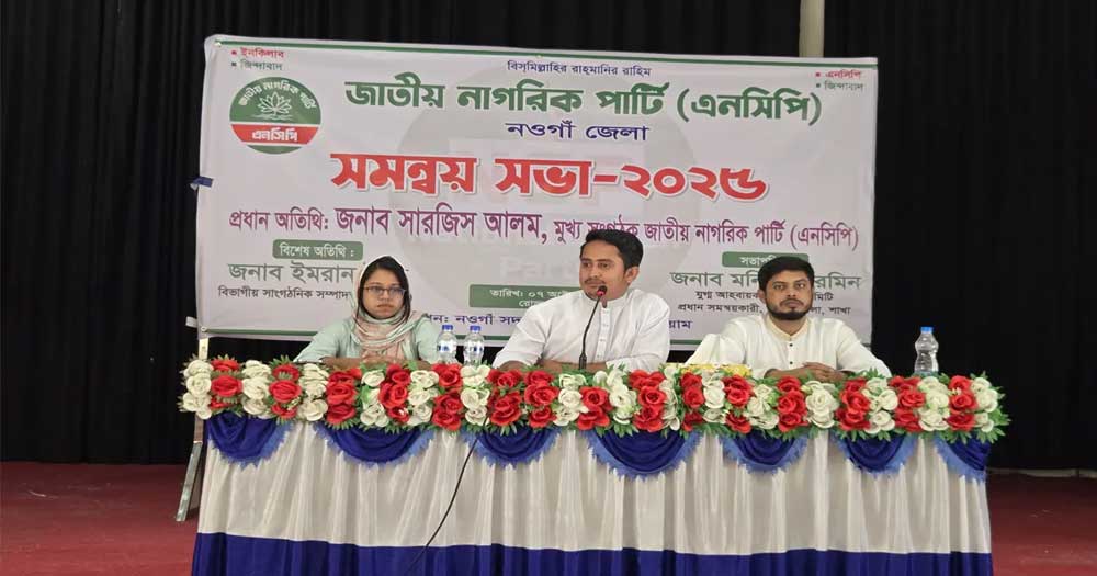 কিছু উপদেষ্টার মৃত্যু ছাড়া সেফ এক্সিট নেই : সারজিস আলম