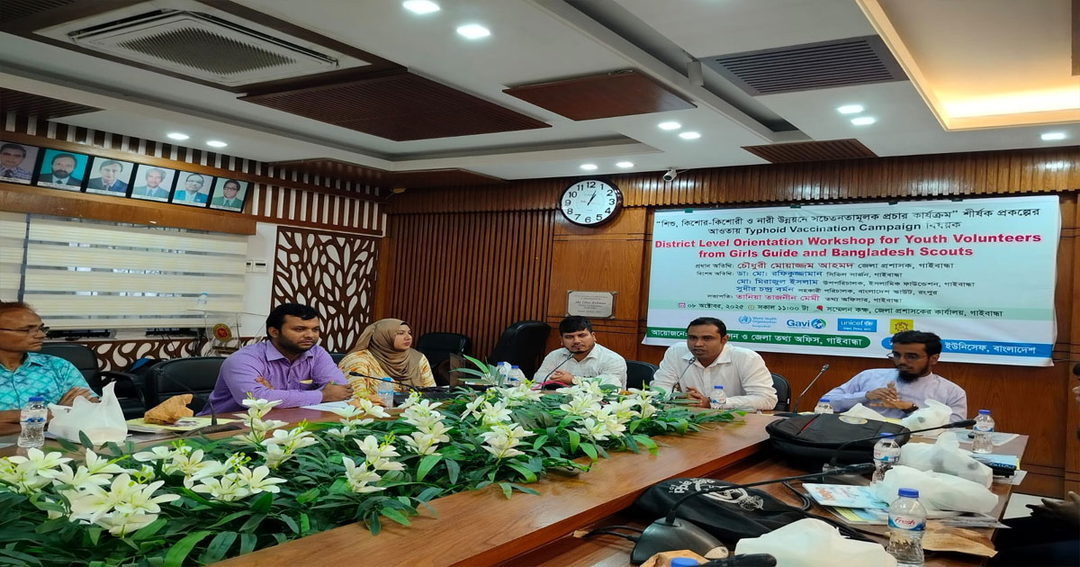 গাইবান্ধায় গার্লস গাইড ও স্কাউটসদের নিয়ে টাইফয়েড টিকাদান কর্মশালা