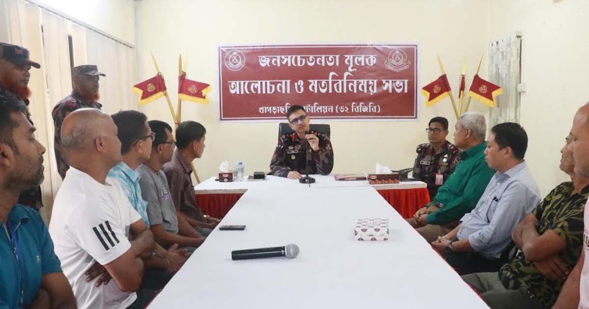 খাগড়াছড়িতে সম্প্রীতি বজায় রাখতে ব্যবসায়ীদের প্রতি বিজিবির আহ্বান
