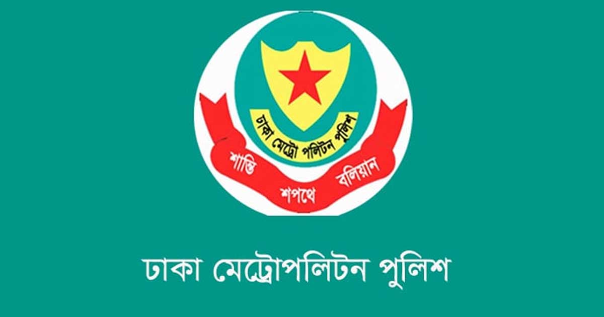 পুলিশের  ঊর্ধ্বতন ৮ কর্মকর্তাকে রদবদল