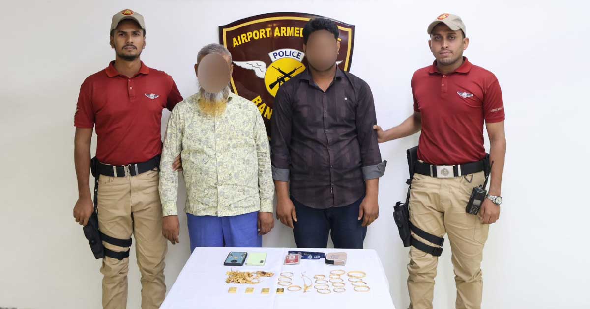 ৬৫ ভরি সোনাসহ বেবিচকের অপারেটরসহ দুইজন গ্রেপ্তার