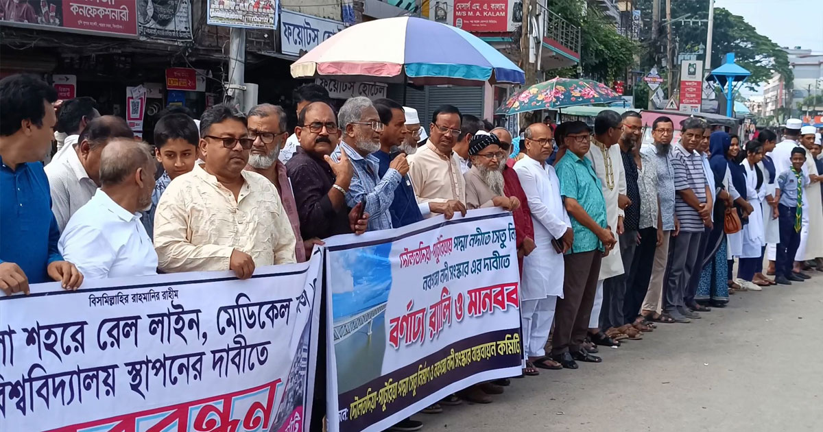 ঝিনাইদহে বিভিন্ন দাবিতে মানববন্ধন