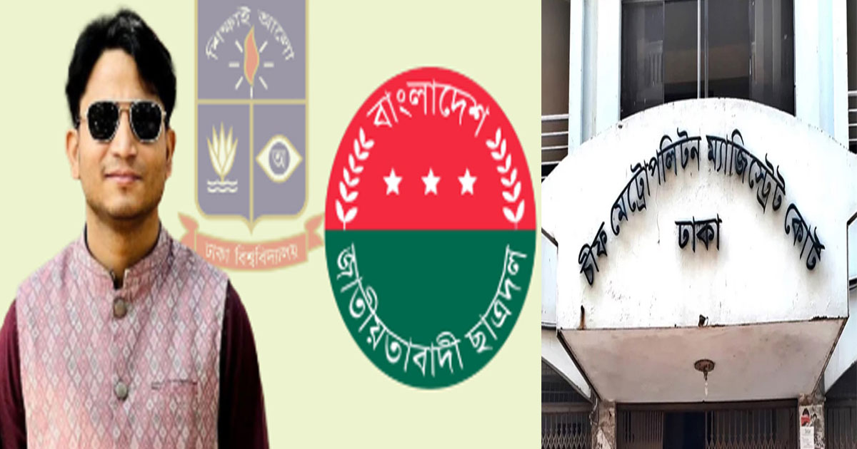 ছাত্রদল নেতা শাওনের জামিন, দুই সহযোগী কারাগারে