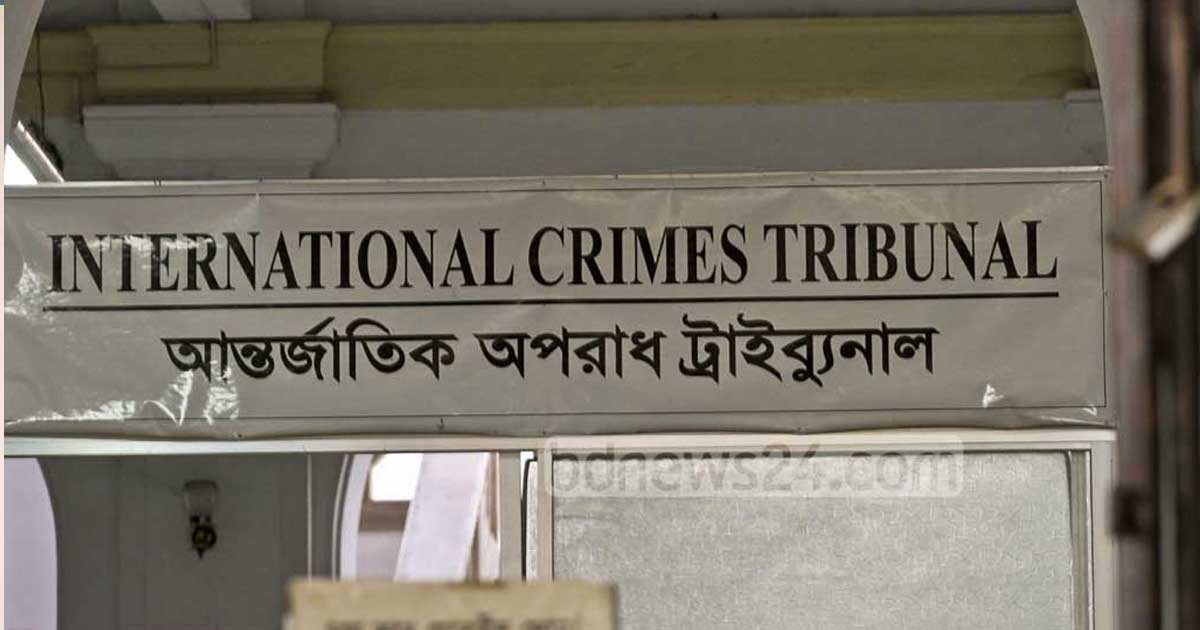 বিচারকদেরও জবাবদিহির ব্যবস্থা থাকা দরকার: অপরাধ ট্রাইব্যুনাল
