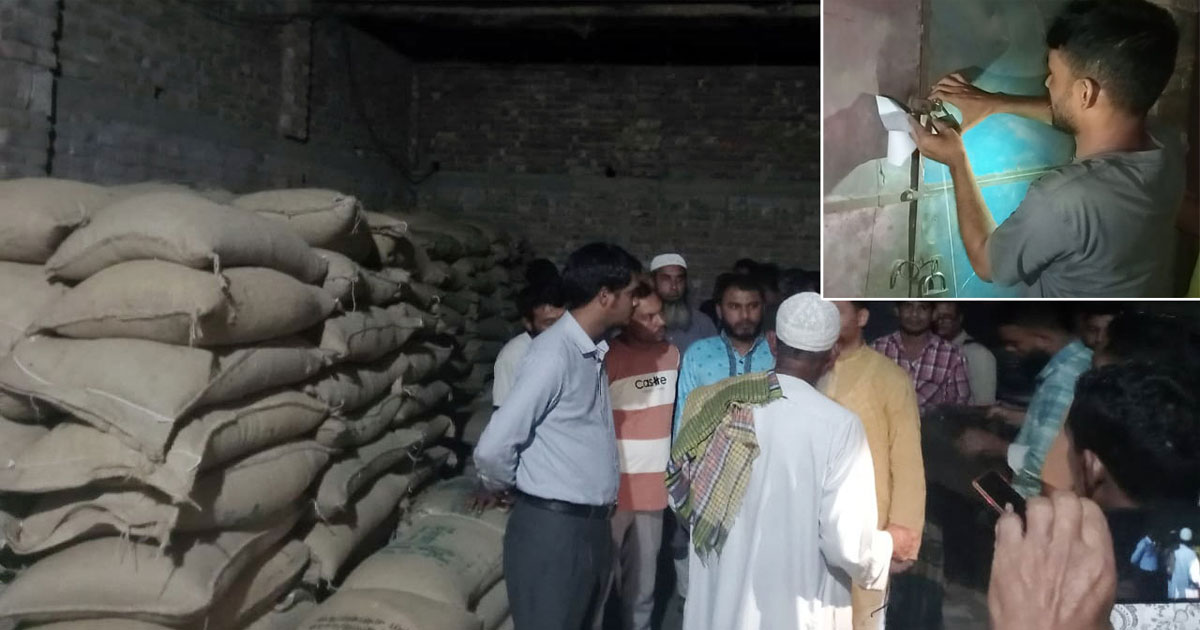 শেরপুরে ৩৮০ বস্তা সরকারি চাল জব্দ , গোডাউন সিলগালা