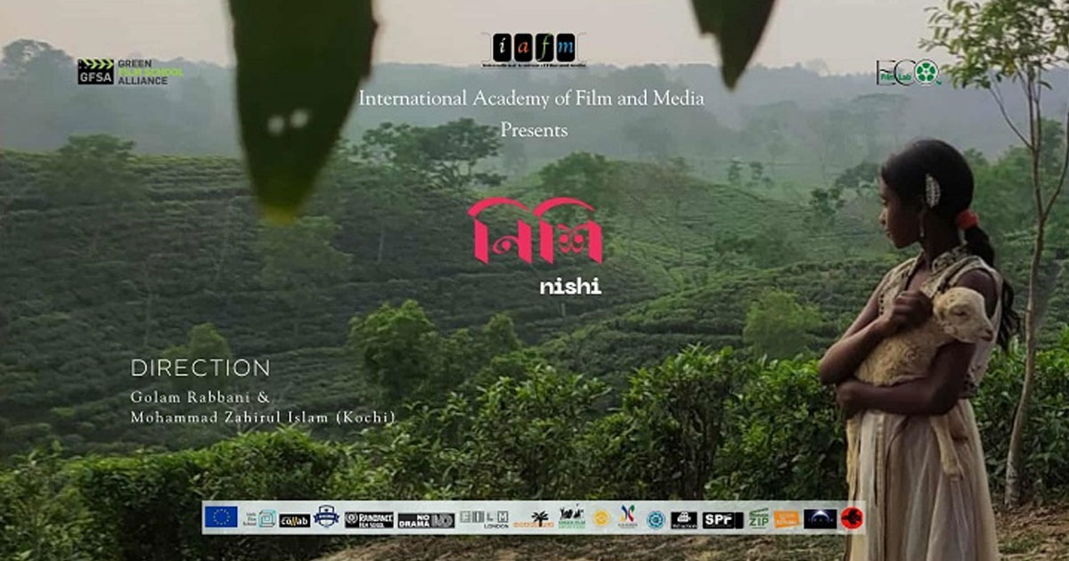 প্রথমবার এমা অ্যাওয়ার্ড জিতল বাংলাদেশের ‘নিশি’