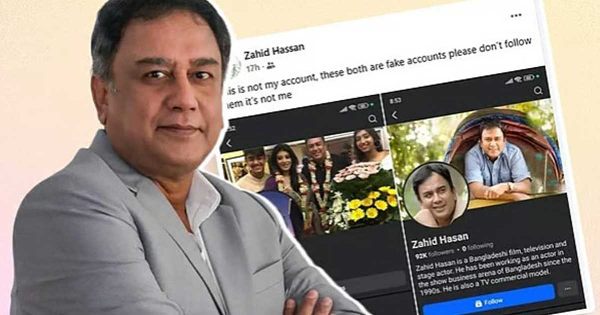 ফেসবুক আইডি নিয়ে বিব্রত অভিনেতা জাহিদ হাসান