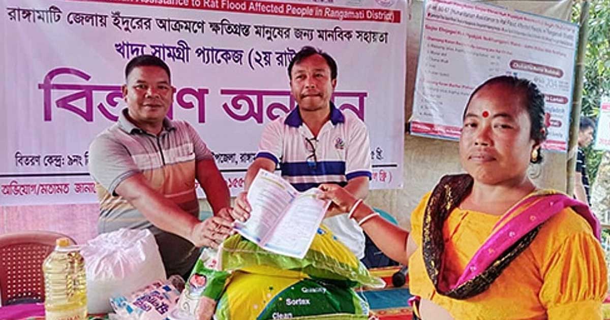 সাজেকে ইঁদুরের আক্রমণে ক্ষতিগ্রস্তদের খাদ্য সহায়তা প্রদান