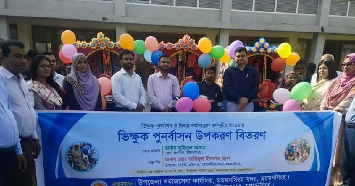 ময়মনসিংহ সদরে পাঁচজন ভিক্ষুকে  পুনর্বাসন