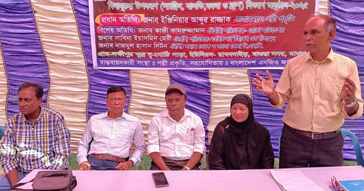 মাগুরার লক্ষ্মীপুরে বিনামূল্যে পাকা টয়লেটের উপকরণ বিতরণ