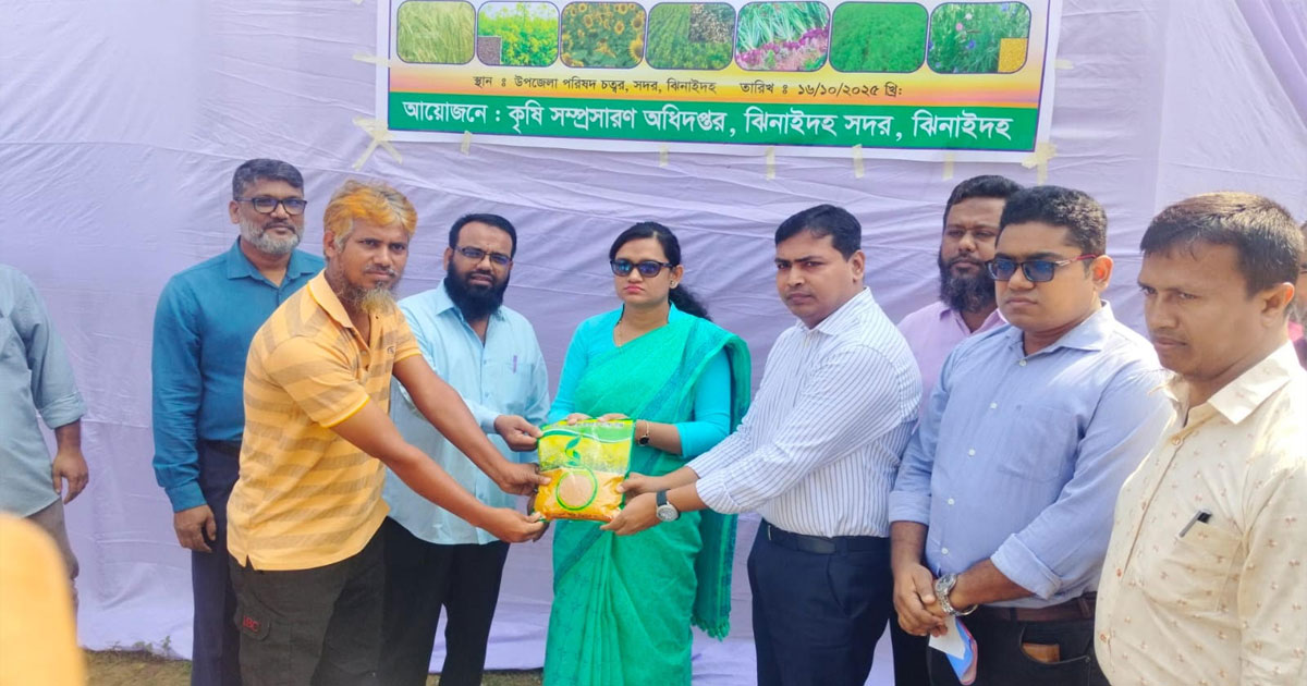 ঝিনাইদহে সাড়ে পাঁচ হাজার কৃষকের মাঝে বিনামূল্যে বীজ ও সার বিতরণ
