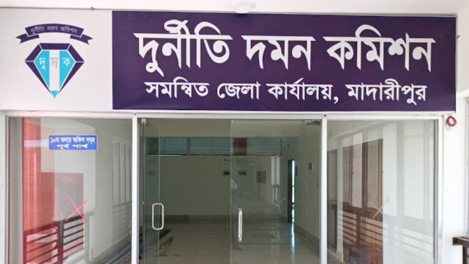 মাদারীপুরে এতিমের টাকা আত্মসাৎ, সমাজসেবা কর্মকর্তাসহ দুই জনের বিরুদ্ধে দুদকের মামলা