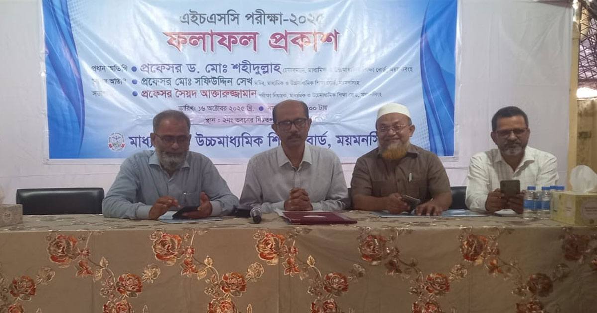 ময়মনসিংহ শিক্ষাবোর্ডে পাশের হার ৫১.৫৪ শতাংশ