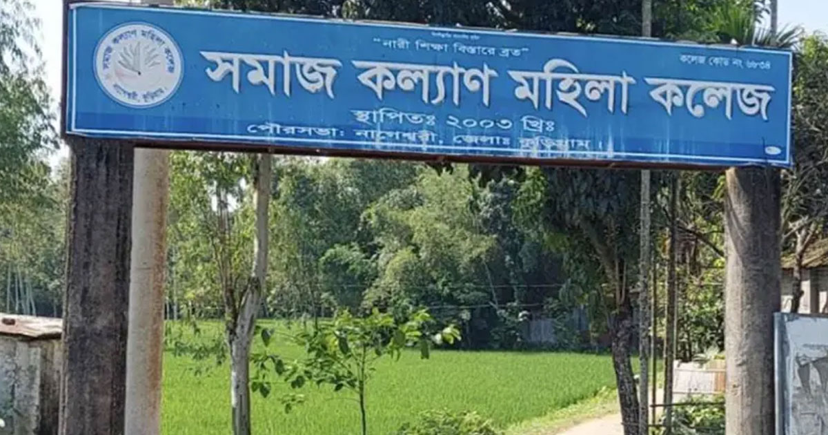 কুড়িগ্রামের ৯ কলেজে কেউ পাস করেনি এইচএসসি পরীক্ষায়
