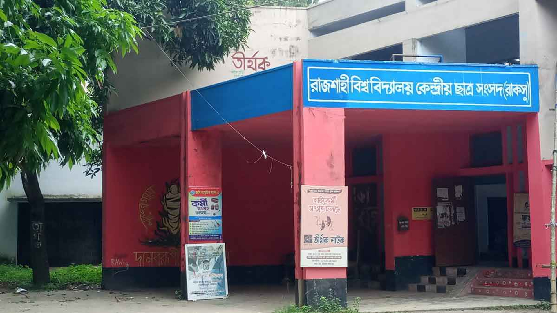 রাকসু নির্বাচন:খালেদা জিয়া হলে ভিপি ও এজিএস পদে শিবিরের জয়