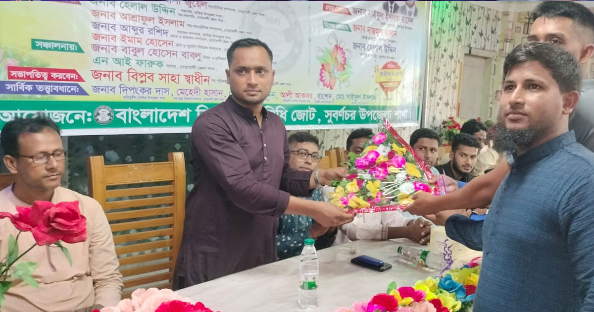 সুবর্ণচরে বাংলাদেশ বিক্রয় প্রতিনিধি জোটের কমিটি গঠন
