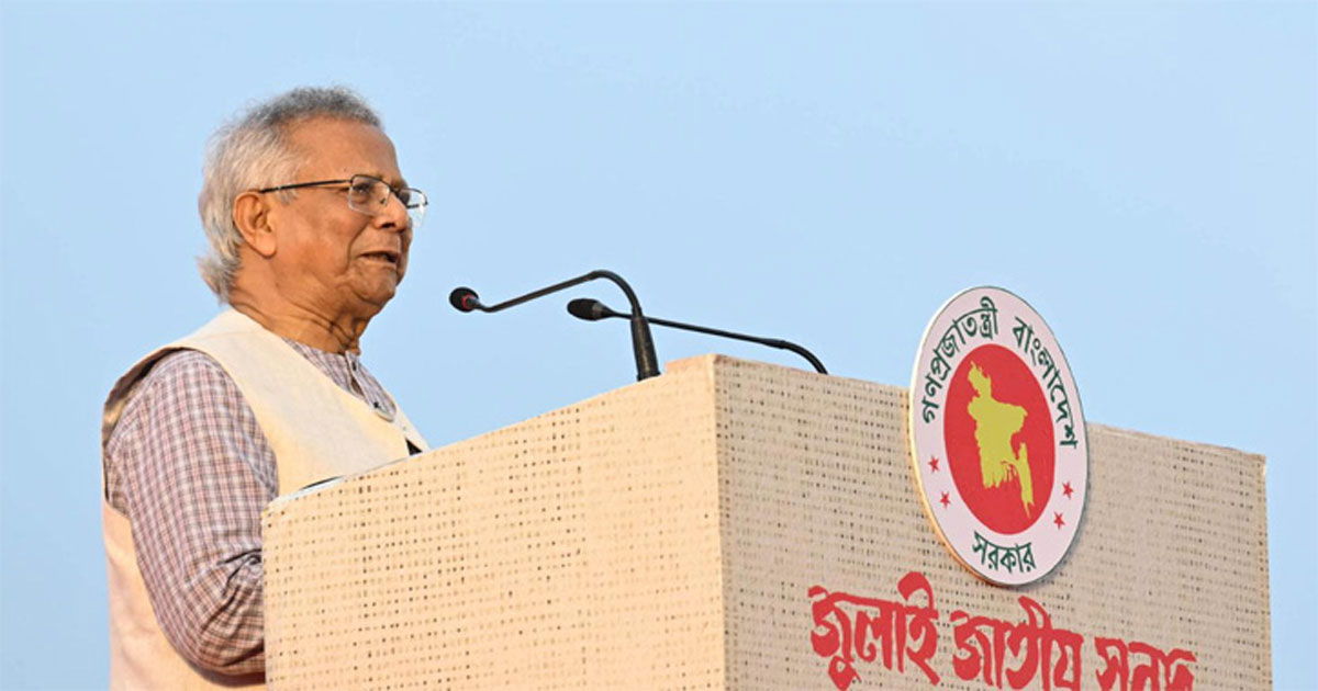 নির্বাচন কীভাবে করবেন, তা নিয়ে রাজনৈতিক নেতারা নিজেরা বসুন—ড. ইউনূস