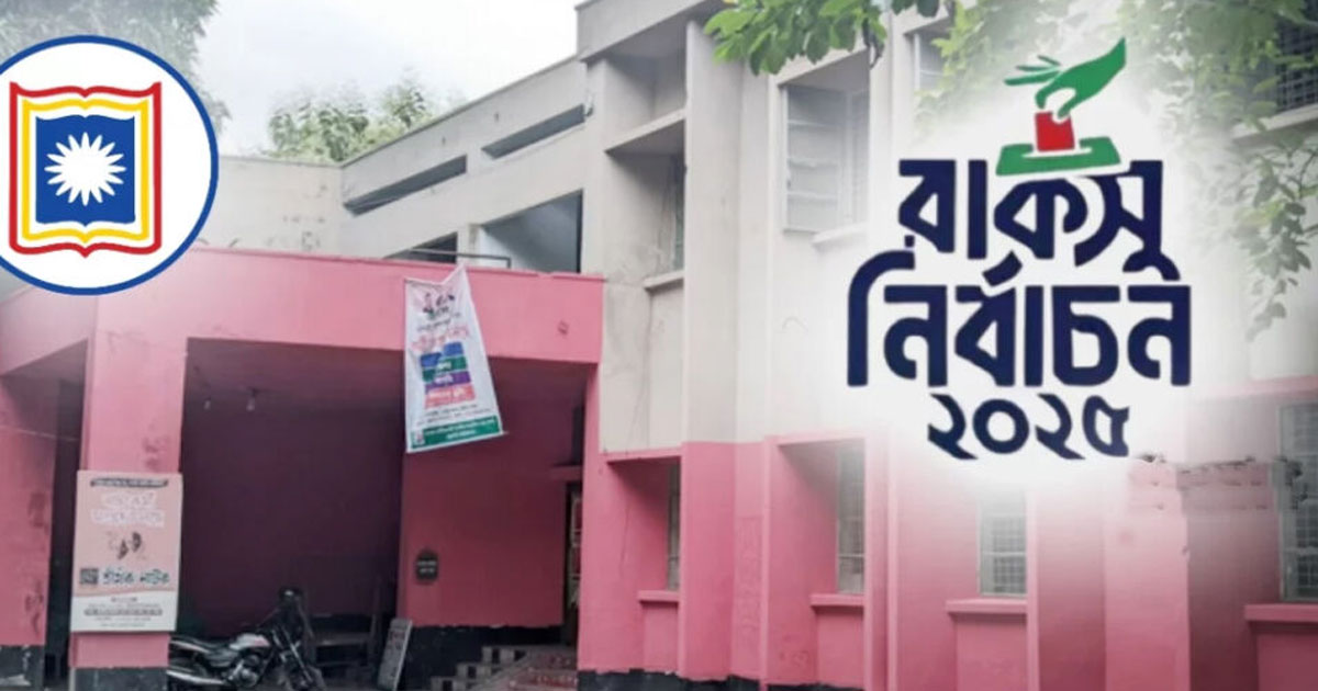 প্রস্তুত করা হচ্ছে রাকসু ভবন, রোববার বসতে পারবেন নির্বাচিতরা