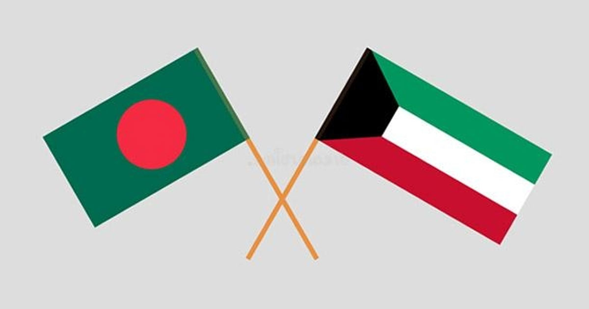 বাংলাদেশ-কুয়েত পররাষ্ট্র সচিব পর্যায়ের বৈঠক আগামীকাল