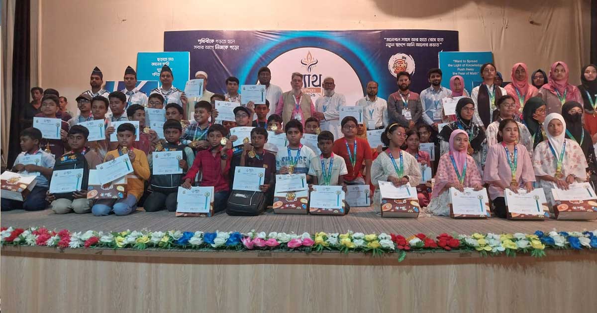 ১৩০০ শিক্ষার্থীর অংশগ্রহণে ম্যাথ অলিম্পিয়াড অনুষ্ঠিত