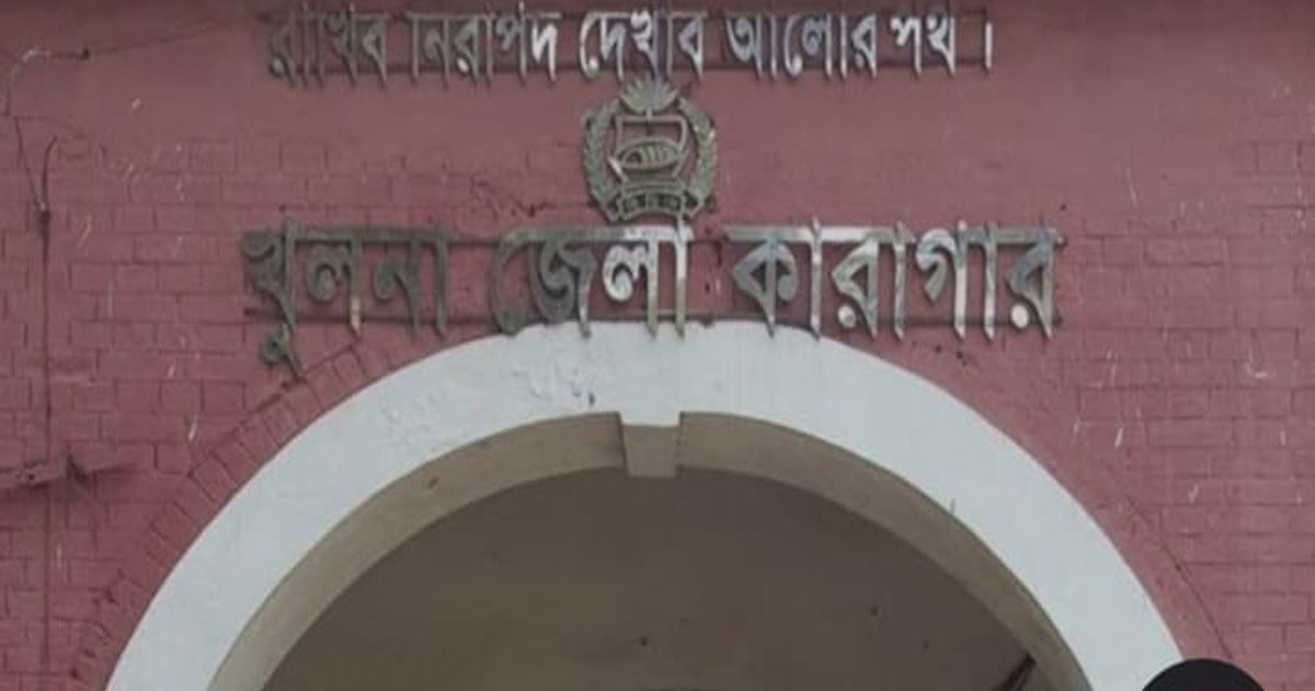 খুলনা জেলা কারাগারে গ্রেনেড বাবু ও কালা লাভলু গ্রুপের সংঘর্ষ