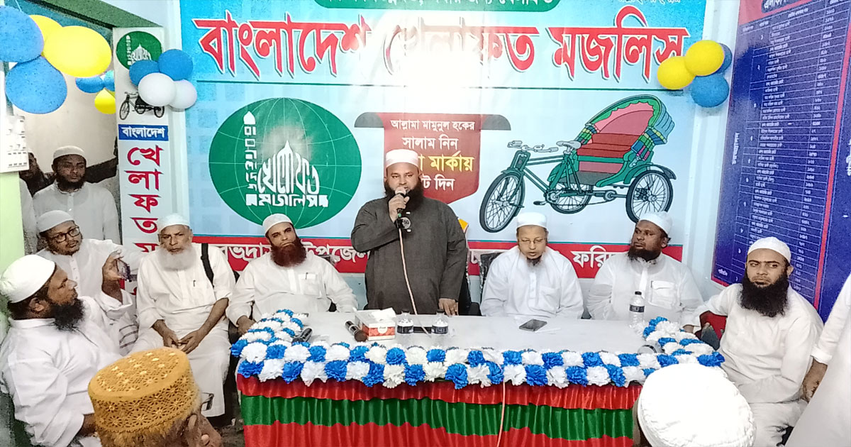 চরভদ্রাসনে খেলাফত মজলিসের কার্যালয় উদ্বোধন
